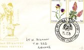 Greek Commemorative Cover- "Festival Epidavrou - 15.7.1978" Postmark - Maschinenstempel (Werbestempel)