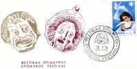 Greek Commemorative Cover- "Festival Epidavrou - 29.7.1979" Postmark - Maschinenstempel (Werbestempel)