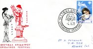 Greek Commemorative Cover- "Festival Epidavrou - 4.8.1979" Postmark - Maschinenstempel (Werbestempel)
