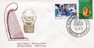 Greek Commemorative Cover- "Festival Epidavrou - 12.8.1979" Postmark - Maschinenstempel (Werbestempel)