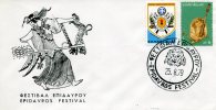 Greek Commemorative Cover- "Festival Epidavrou - 25.8.1979" Postmark - Affrancature E Annulli Meccanici (pubblicitari)