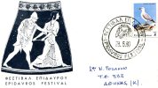 Greek Commemorative Cover- "Festival Epidavrou - 28.6.1980" Postmark - Affrancature E Annulli Meccanici (pubblicitari)