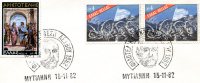 Greek Commemorative Cover- "Filotelikh Ek8esh Lesvou -Mytilini 15.11.1982" Postmark - Maschinenstempel (Werbestempel)