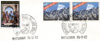 Greek Commemorative Cover- "Filotelikh Ek8esh Lesvou -Mytilini 15.11.1982" Postmark - Affrancature E Annulli Meccanici (pubblicitari)