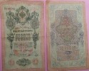 10  ROUBLE  1909 - GC - Wpm  P11b - Sign. KONSHIN - Russie