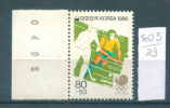 29K805 / SPORT Hockey (Field) Hockey (sur Gazon) Rasenhockey - 1986 - South Korea Sudkorea Coree Du Sud ** MNH - Hockey (su Erba)