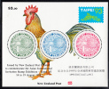 New Zealand Scott #1161a MNH Souvenir Sheet Of 3 $1 Kiwi (round) - TAIPEI ´93 - Nuevos