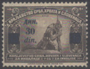 YUGOSLAVIA - JUGOSLAVIJA   - FOR DISABLED - SOLDAT - 30 Din - II Type Ovpt  - *MLH - 1922 - Ongebruikt