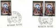 Greek Commemorative Cover- "Filotelikh Ekthesi Lesvou 1982 -Mytilini 15.11.1982" Postmark - Affrancature E Annulli Meccanici (pubblicitari)