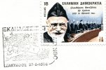 Greek Commemorative Cover- "Ekdhloseis Sth Zakyntho -Zakynthos 27.8.1986" Postmark - Maschinenstempel (Werbestempel)