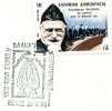 Greek Commemorative Cover- "1982-86 Ek8esh Balkanikhs Xeirotexnias -Volos 20.8.1986" Postmark - Maschinenstempel (Werbestempel)