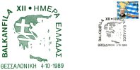 Greek Commemorative Cover- "Balkanfila XII: Hmera Ellados -Thessaloniki 4.10.1989" Postmark - Affrancature E Annulli Meccanici (pubblicitari)