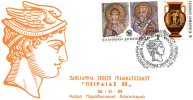 Greek Commemorative Cover- "Panellhnia Ekthesi Grammatoshmou: Peiraias '85 -Peiraias 26.11.1985" Postmark - Affrancature E Annulli Meccanici (pubblicitari)