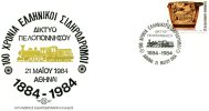 Greek Commemorative Cover- "100 Xronia Ellinikoi Sidhrodromoi: Diktyo Peloponnisou -Athinai 21.5.1984" Postmark - Postembleem & Poststempel
