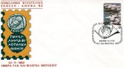 Greek Commemorative Cover- "Athina '82: Hmera Tax. Kai Filotel. Mouseiou -Athinai 22.11.1982" Postmark - Postembleem & Poststempel