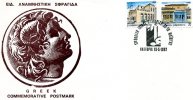 Greek Commemorative Cover- "17h Ekthesi Gounas Kastorias -Kastoria 13.5.1992" Postmark - Maschinenstempel (Werbestempel)