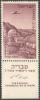 ISRAEL - Rabbi Meir Baal Miracle Tomb Of Hanes In Tiberias  - **MNH - 1956 - Judaika, Judentum