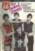 SPAIN ESPAGNE  ROCK & ROLL MUSIC MUSICAL MAGAZINE RUTE 66  ROUTE 66  Nº 51  1990 ROLLING STONES - [2] 1981-1990