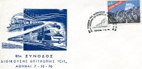 Greek Commemorative Cover- "61h Synodos Ths Dioikoushs Epitrophs -Athinai 7.10.1976" Postmark - Affrancature E Annulli Meccanici (pubblicitari)