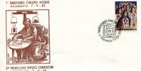 Greek Commemorative Cover- "3o Panellhnio Synedrio Fysikhs -Kalamata 7.9.1983" Postmark - Postembleem & Poststempel