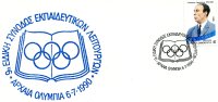 Greek Commemorative Cover- "9h Eidikh Synodos Ekpaideutikon Leitourgon -Arxaia Olympia 6.7.1990" Postmark - Affrancature E Annulli Meccanici (pubblicitari)