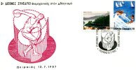 Greek Commemorative Cover- "5o Die8nes Synedrio Biomhxanikhs Ston A8lhtismo -Peiraias 13.7.1987" Postmark - Postembleem & Poststempel