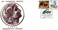 Greek Commemorative Cover- "Diaskepsi Athinon 8-12 Apriliou 1992 -Athinai 9.4.1992" Postmark - Maschinenstempel (Werbestempel)