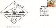 Greek Commemorative Cover- "Paraktios Epigeios Sta8mos 'Thermopylai' :Egkainia -Athinai 10.4.1986" Postmark - Maschinenstempel (Werbestempel)
