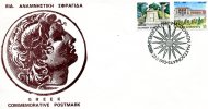 Greek Commemorative Cover- "2h Ekthesi Grammatoshmon Makedonia '92 -Drama 23.5.1992" Postmark - Maschinenstempel (Werbestempel)