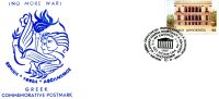 Greek Commemorative Cover- "Ekthesi Olympiakon Grammatoshmon K' Tekmirion -Athinai 12.11.1994" Postmark - Affrancature E Annulli Meccanici (pubblicitari)