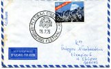 Greek Commemorative Cover- "Festival Epidavrou - 18.7.1976" Postmark - Maschinenstempel (Werbestempel)