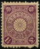 Japon (1906) N 112 (*) Sans Gomme - Ongebruikt