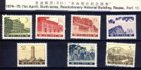 7 TIMBRES  CHINE  OBLITERES  N278 - Gebruikt