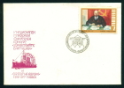 PC310 / Russian Cruiser Aurora  Aurore (croiseur) , Lenin 1977 Pleven Plewen - Philatelic Exhibition  Bulgaria Bulgarie - Brieven En Documenten