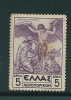Greece 1937 Mythological Re-Issue Air Set  Hellas A33 MNH S0139 - Neufs