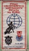 POLAND - Flag, Racing - Motorsport, Motorbike, Final Team Speedway World Cup, Katowice 1974 - Bekleidung, Souvenirs Und Sonstige
