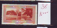 FRANCE. TIMBRE. VIGNETTE. COLONIE FRANCAISE. BELLE FRANCE.....MOYEN CONGO  PONT M FOA - Turismo (Viñetas)