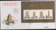 T)1994,CHINA,FDC,PAGODAS OF ANCIENT CHINA.- - 1980-1989