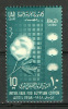 Egypt - 1958 - ( Intl. Fair For Egyptian Cotton, Apr., 1958 ) - MNH (**) - Neufs