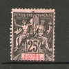 GUINEE FRANCAISE 1892  YVERT  N°8 OBLITERE - Autres & Non Classés