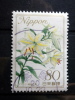 Japan - 2008 - Mi.nr.4544 - Used - Oblitérés