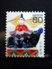 Japan - 2008 - Mi.nr.4702 - FU - Usati