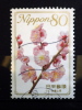 Japan - 2008 - Mi.nr.4749 - FU - Usati