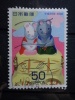 Japan - 2008 - Mi.nr.4455 - FU - Used Stamps