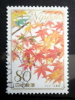 Japan - 2009 - Mi.nr.4955 - FU - Used Stamps