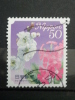 Japan - 2009 - Mi.nr.5119 - Used - Used Stamps