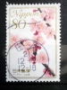 Japan - 2009 - Mi.nr.5126 - Used - Used Stamps