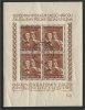 POLAND SOUVENIR SHEET SHEETLET 1951, WITH REENTRY U - Gebruikt