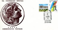 Greek Commemorative Cover- "Diethnis Ekthesi Olympiakou K' Athlitikou Filotelismou -Barkeloni 29.7.92-6.8.1992" Postmark - Affrancature E Annulli Meccanici (pubblicitari)