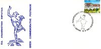 Greek Commemorative Cover- "20o Paneuropaiko Protathlima Kolymbhshs -Athinai 19.8.1991" Postmark - Affrancature E Annulli Meccanici (pubblicitari)